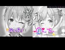 シャルル のんちぃ×のっき オリジナルパート割✨