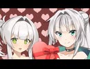 良妻クロワちゃんの日常 その3 『バレンタイン』【COEIROINK劇場】