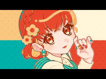 とけないまじない / POPY