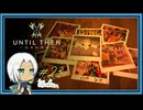 【Until Then#23】この友情、一生大事にする【ネタバレあり】
