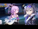 【陰陽】 崩壊：スターレイルをプレイしてみた パート45