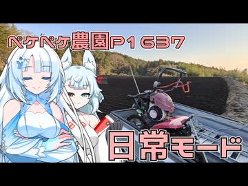 2026年2月15日　農作業日誌P1637　日常が戻ってきたので農作業頑張ろうか？