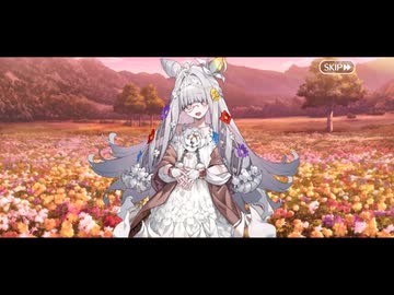 【FGO】フローラ フルボイス版バレンタインイベント ミニシナリオ「チョコレートの花園」【Fate/Grand Order】