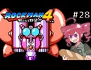 【ロックマン4】Zをより楽しむためにロックマンシリーズを遊ぶテトさん#28【VoicePeak実況】