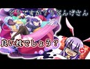 【ロスワ】正月うどんげちゃんとEXドレミーさんが欲しいドレミーさん【ゆっくり実況】