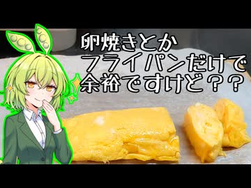 卵焼き器がなくても厚焼き卵【追走したくなる料理動画祭】