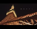 東京タワー / DJ Dohetaro feat. 花隈千冬