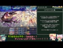 アウラルと光の竜～Gathering Light～RTA4時間47分29秒パート10