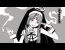 【UTAUカバー】God-ish ／ ゲキヤクー