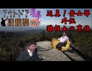 迫真！登山部外伝　猿投山の裏技