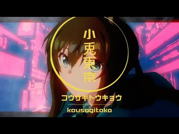 アーミヤがバイオリンで幽霊東京を弾く様です【アークナイツmad】
