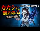 #7【Bramble The Mountain King】やっぱりあのカカシ襲ってきやがった！【ブランブル：ザ・マウンテン・キング】