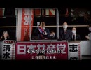 WE ARE 共産党!