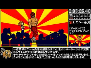 みんなのリズム天国RTA AllMedals part2 1:52:25