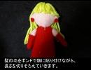 Sound Horizon/StarDust スタダ子の人形作ってみた
