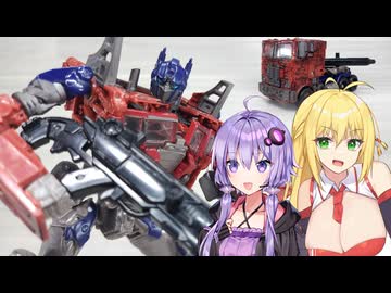 【TF玩具簡易解説】ゆかりさんたちとベスト盤【MB：オプティマスプライム】