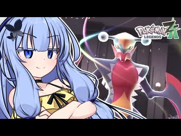 葵ちゃんのミアレ探訪#39【Pokémon LEGENDS Z-A】