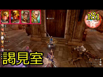 バルダーズゲート3　181　竜岩砦の要塞　謁見室で戦闘