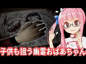 【凶寓 (Dread Flats) #3】失踪事件の犯人はおばあちゃん・・・？子供の絵に隠された戦慄の記録に震える琴葉姉妹【Voiceroid実況/琴葉茜・葵】