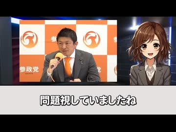 不正選挙。続々とヤバい情報が集まっています。神谷代表が言及したあの件についても議論します。