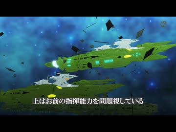 土星沖海戦―波動実験艦銀河VS第三機動艦隊ヘルベスティア Vパート