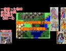 【DQ1～8】一度使った物は次作品以降使用禁止で3周してみた　part89【シリーズ解禁縛り】