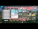 【手痛い】 #21 サカつく2026をロアッソ熊本サポが実況プレイ 【停滞】