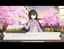 ばいばい。私の初めての恋【Creative Blossoms_クリエイティブブロッサム】