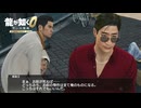激突、娯楽王！ | 龍が如く0 誓いの場所【初見実況】#25