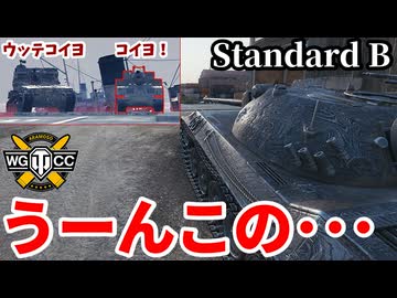【WoT:Prototipo Standard B】ゆっくり実況でおくる戦車戦Part2234 byアラモンド【World of Tanks | ワールドオブタンクス】
