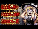 【地獄図】資産5000万到達後に人生が崩れる5つの理由