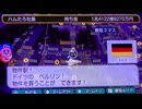 桃太郎電鉄ワールドムー大陸編１００年実況動画２６