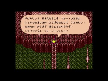 1から始めるロマンシングサ・ガ 16-1回目