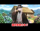 【FGO】花咲翁 フルボイス版バレンタインイベント ミニシナリオ「花咲かじいさんの縁側」（差分あり）【Fate/Grand Order】