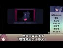 【NTR注意】NTRdemic〜僕はどんな誘惑にも屈せず彼女を救い出す〜 体験版 解説動画