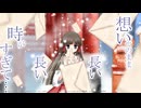 【歌ってみた】Last Letter(Snowdrop Ver.) / KIRIKO【NorthWind～ノースウィンド～】