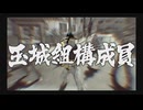 [龍が如く3極] NO17 初町に向かえ