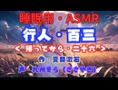 【睡眠用】  九州そら（ささやき）  '' 行人・百三（ 帰ってから・二十六 ） '' （ 作・夏目漱石 ）  【ASMR】