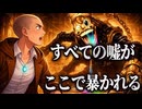 スタジオが隠していたものは、これだった｜ベンディとダークリバイバル Chapter5