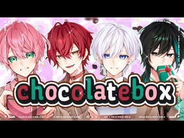 chocolate box ／ 騎士X - Knight X - 【歌ってみた】