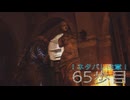 [Cronos:The New Dawn]　～ホラー克服へ６５歩目～　残弾縛り
