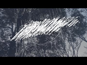 綺麗な世界が好きでした。feat.初音ミク