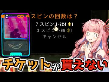 愛情のないハードな牢獄から脱出する【CloverPit】【VOICEROID】