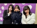 【会員限定】東海ラジオ『ＳＫＥ４８♡１＋１＋１は３じゃないよ！』2026年2月14日放送回　出演：石黒友月 鈴木恋奈 山村さくら