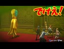 ペルソナシリーズの分岐点　センスバリバリ青春学園RPG[ペルソナ３ リロード]ネタバレあり　実況プレイ89
