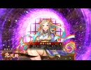 【英傑大戦】朱治1枚から三千世界(中略)英傑大戦:91【紫128:R北川殿】