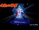 ペルソナシリーズの分岐点　センスバリバリ青春学園RPG[ペルソナ３ リロード]ネタバレあり　実況プレイ92