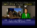ウイニングポスト2　プログラム96(SS版)　プレイ動画24(実況無し)