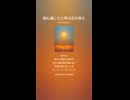音楽作ってみた♯∞【対策対応版/ 歌詞表示あり】