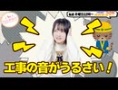 【第332回】にししのらじじ～西明日香のだいじなところ♡～【アーカイブ】